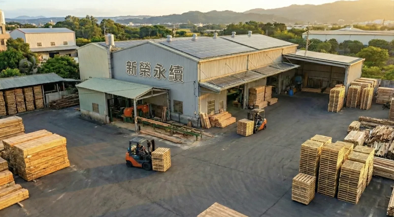 新榮製材工廠廠區與木材堆放空間